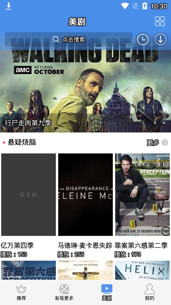 爱美剧红色app 截图4