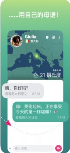 Ablo翻译社交 截图4