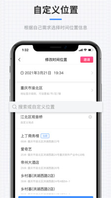 全能水印相机 v1.0.0 截图3