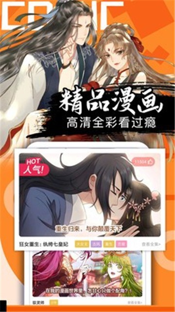 宝岛漫画无广告版 截图1