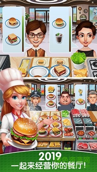 天天爱烹饪无限钻石版游戏 截图3