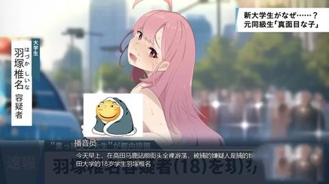 害羞的椎名酱像素游戏 截图4