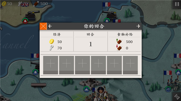 欧陆战争4一战mod版 截图4