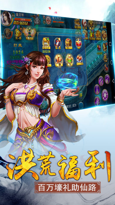 暗黑神话手游 截图3