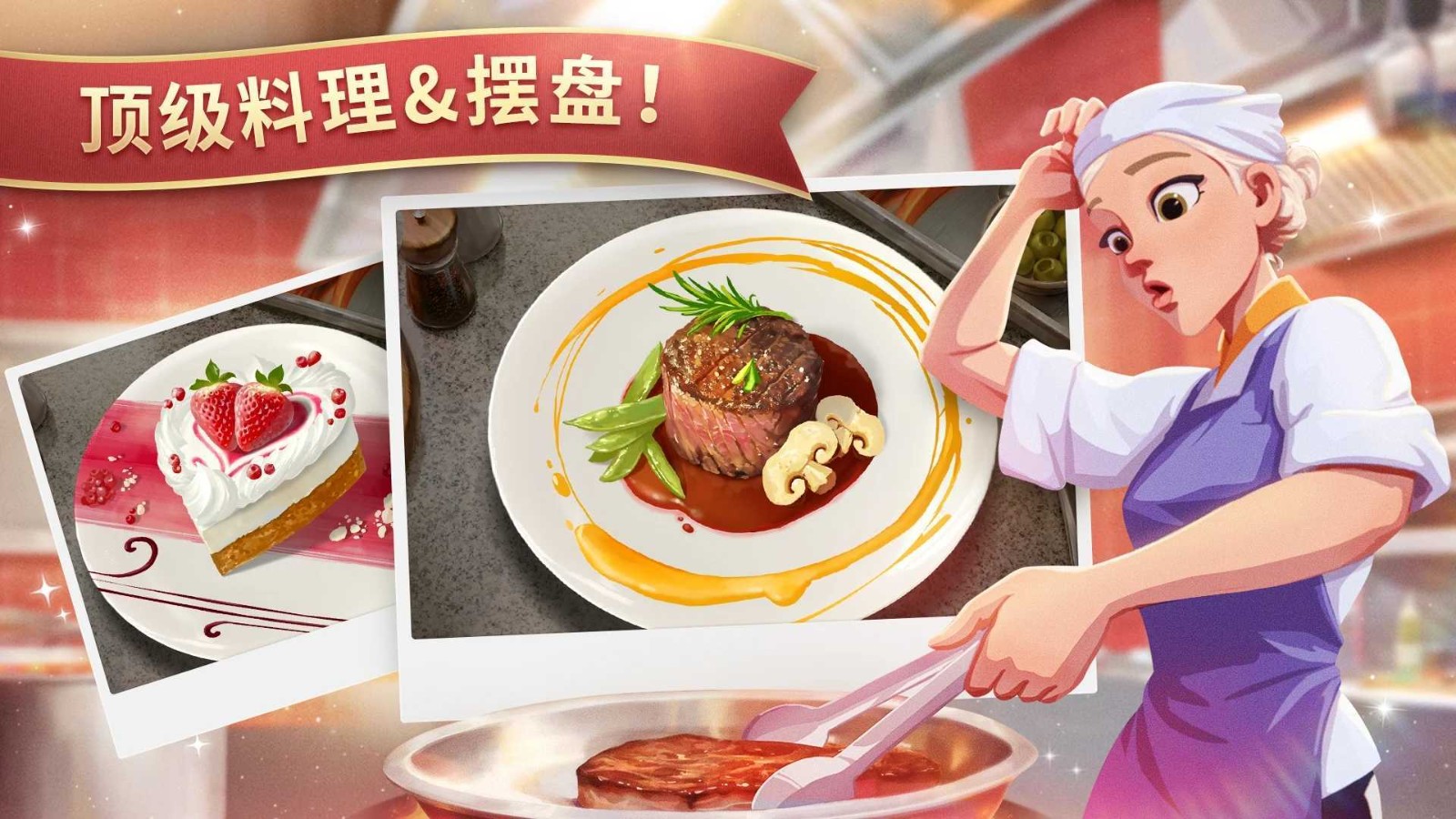 夏洛特的餐桌 1