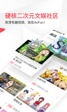 acfan 最新版 截图2