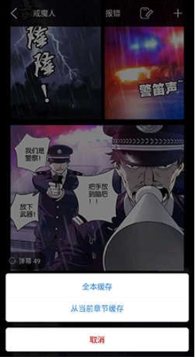 36漫画无广告 截图6
