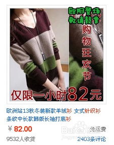 爱掌柜：打造吸睛宝贝描述的技巧指南 3