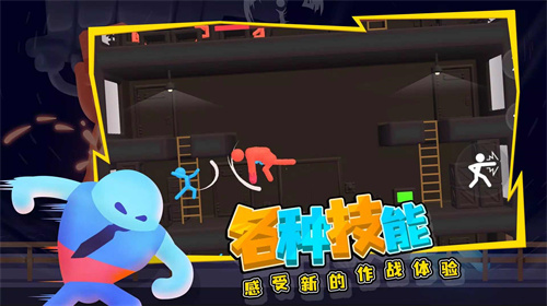打工火柴人游戏汉化版 1