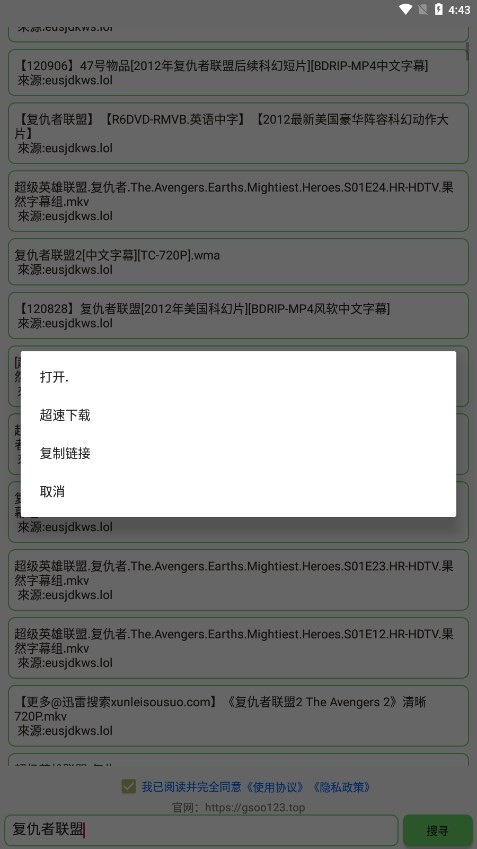 孤搜3.4.5 1