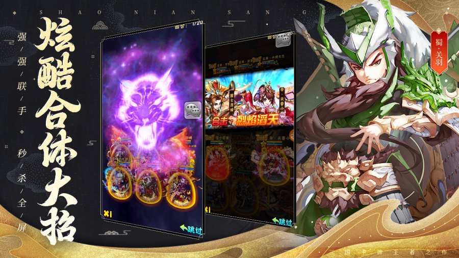 斗罗大陆之龙王传说 截图2
