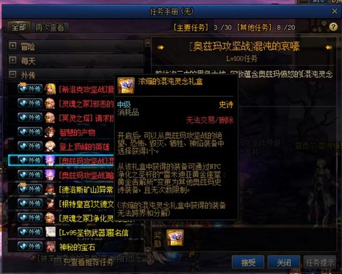 DNF奥兹玛装备合成秘籍：两件变更强的终极攻略 2