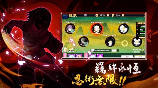 木叶守护者火之意志 1