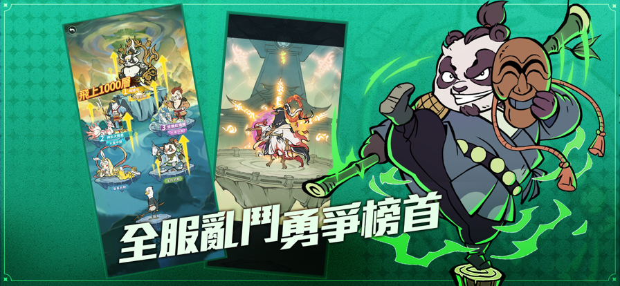小妖问道最新版 截图6