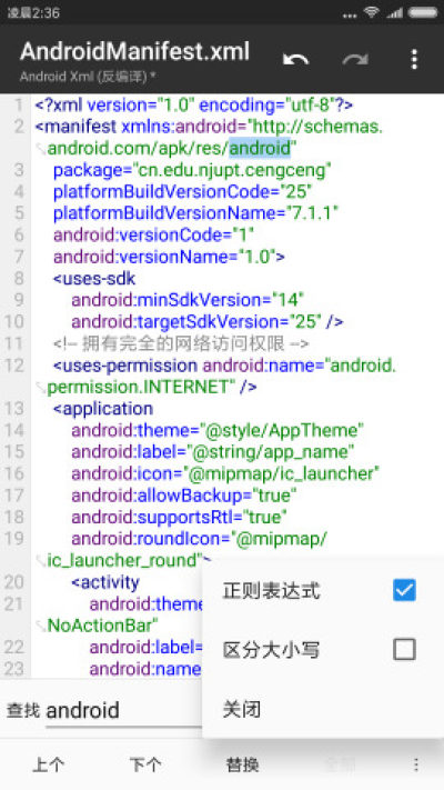 MT管理器正版官方 截图5