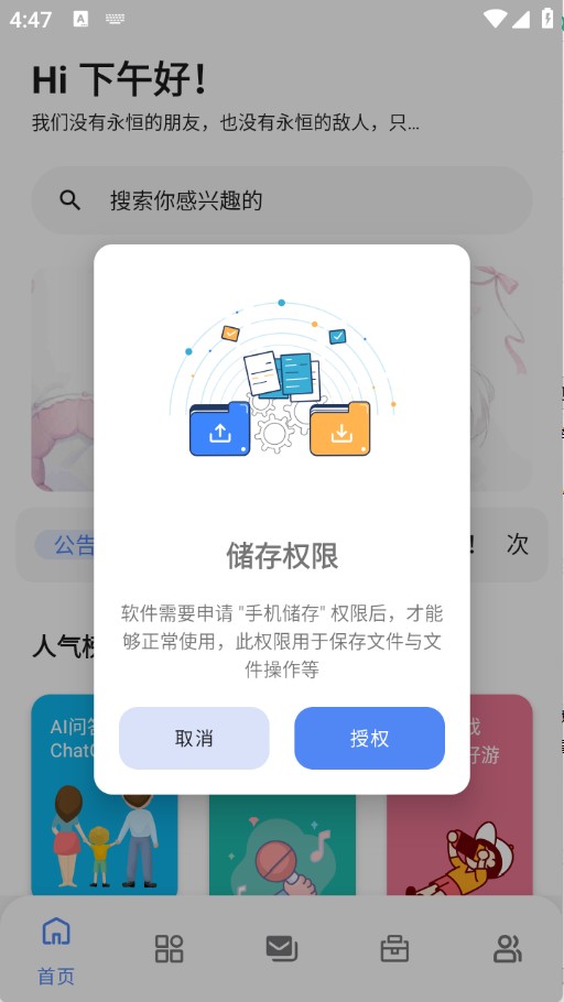 蓝奏云次元的世界 截图5