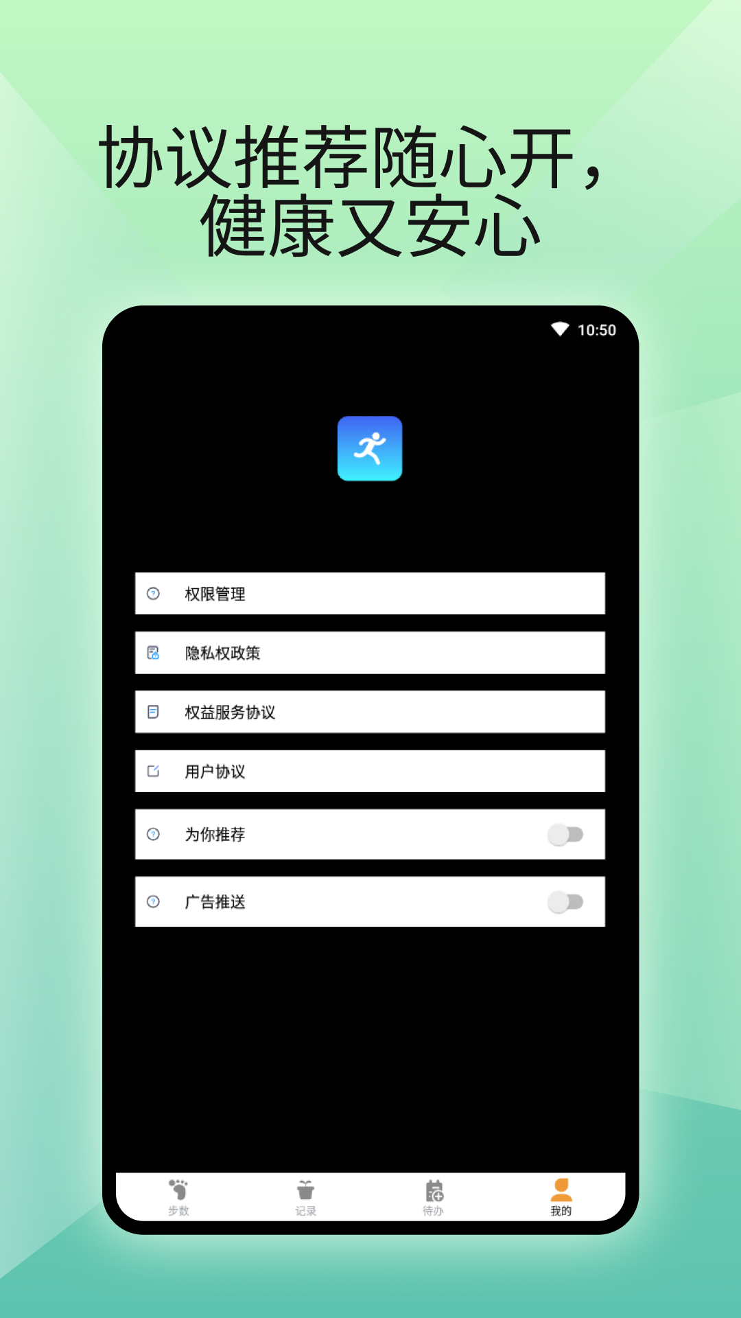燃卡计步器app 截图4