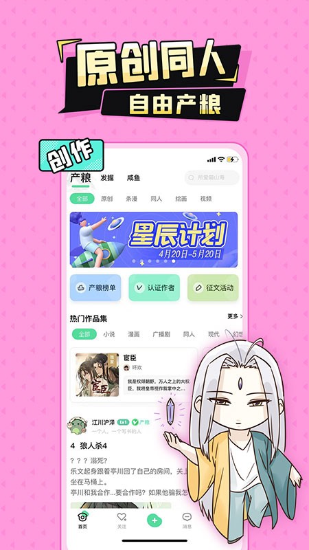 加豆漫画纯净版 截图2