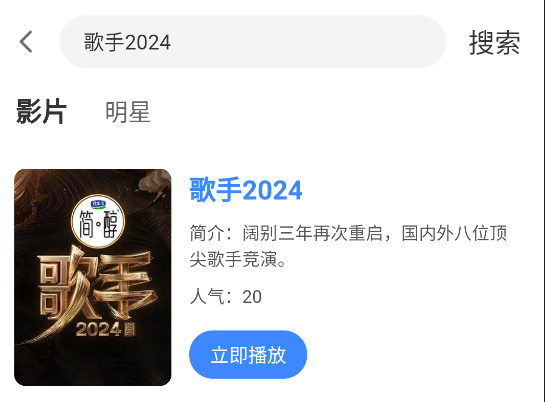 山雨影视安卓版 1