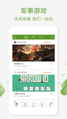 迷彩虎军事最新版 1