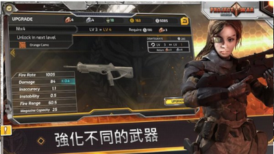 战争计划手机版 截图2