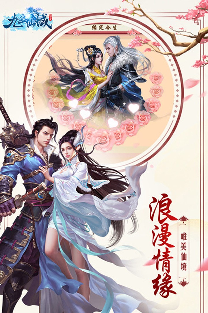 九幽仙域 截图3