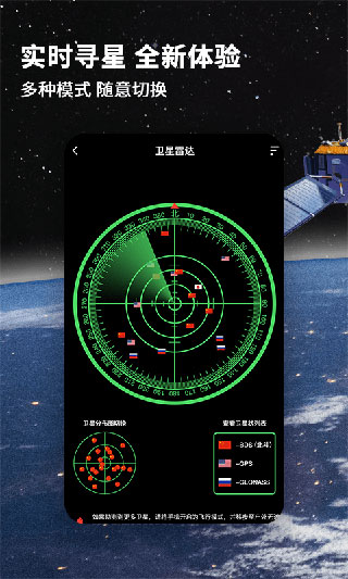 北斗导航地图 截图2