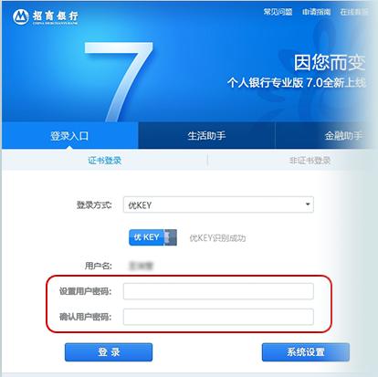 招商银行专业版快速下载指南 1