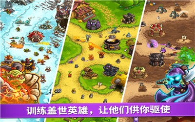王国保卫战复仇少林寺 1