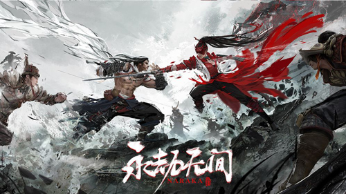 永劫无间端游 1
