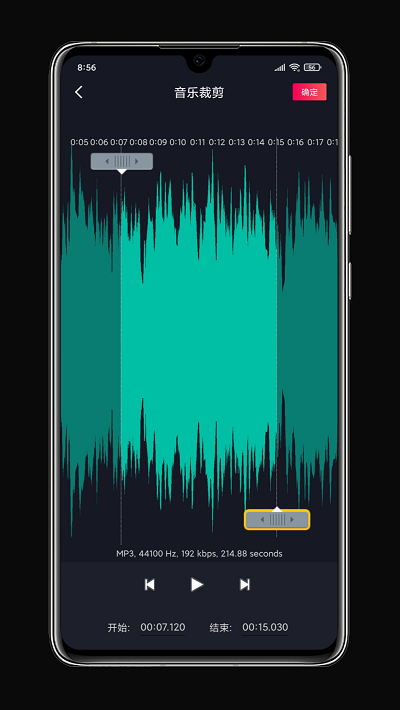 铃声剪辑APP 截图2