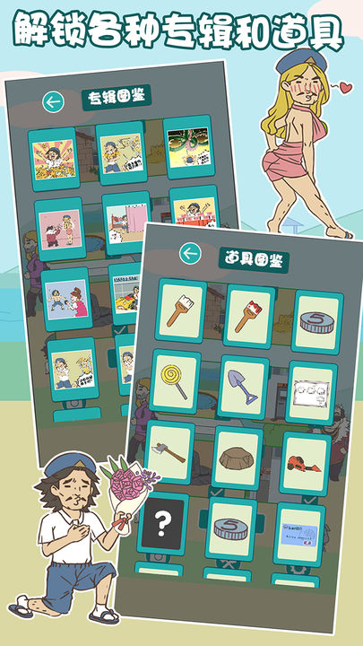 打工是不可能的手机版 截图3