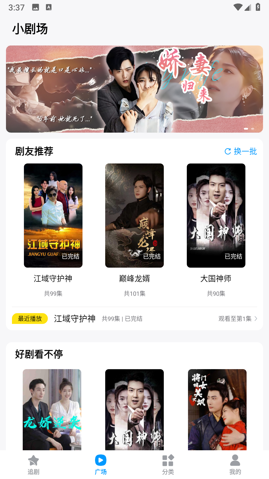 蜜桃小剧场免费 截图6