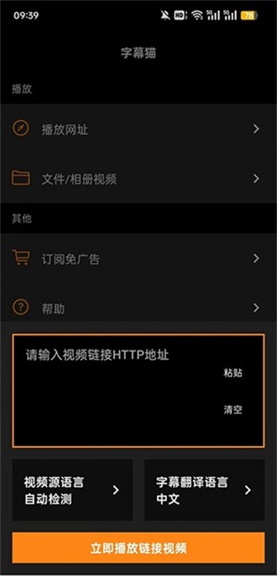 SubCat安卓版 截图3