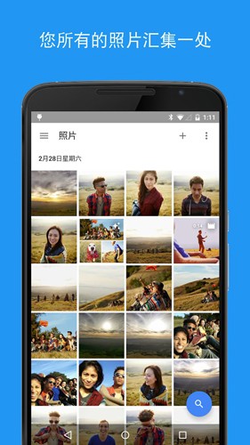 谷歌相册最新版 1