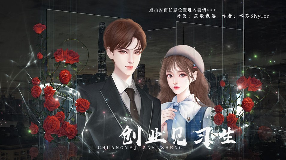 创业见习生 1