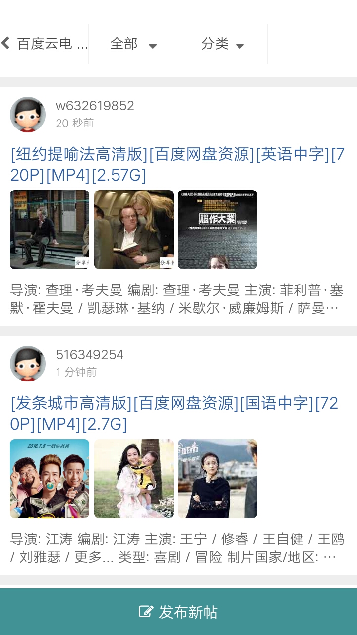 云搜索app 1