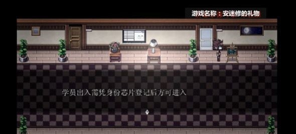 安迷修的礼物 截图4