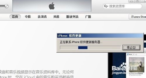 iOS7恢复出厂设置后无法激活怎么办？ 1