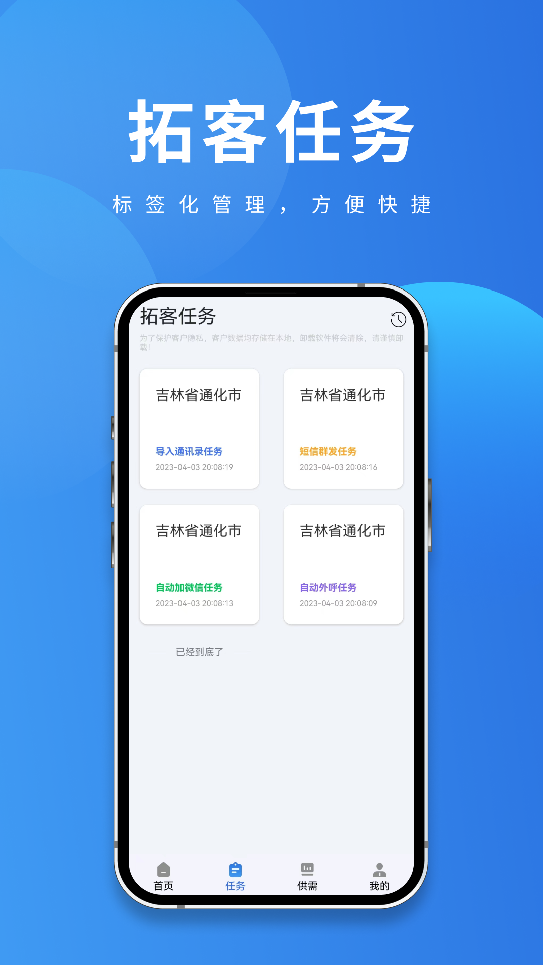 聚客宝app 截图2