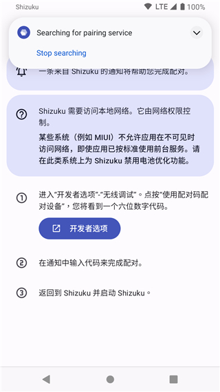 shizuku最新版2025 截图5