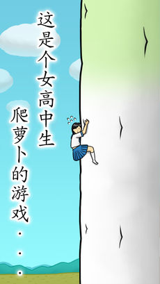 抱紧大根的女高中生 1