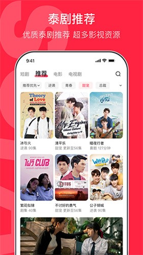 沙发影视在线看 1