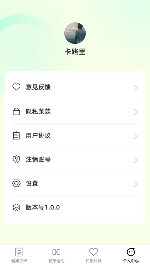 悦刻轻享运动 1