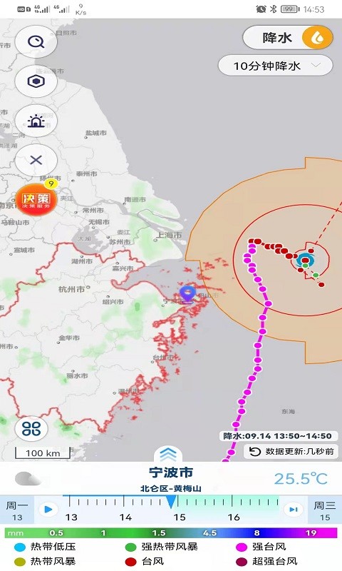 气象实况app 1.5.5 1