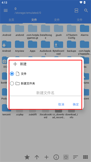 fv文件管理器pro已付费版 截图3