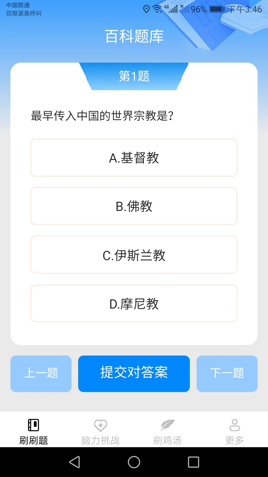 幸福刷刷看 1