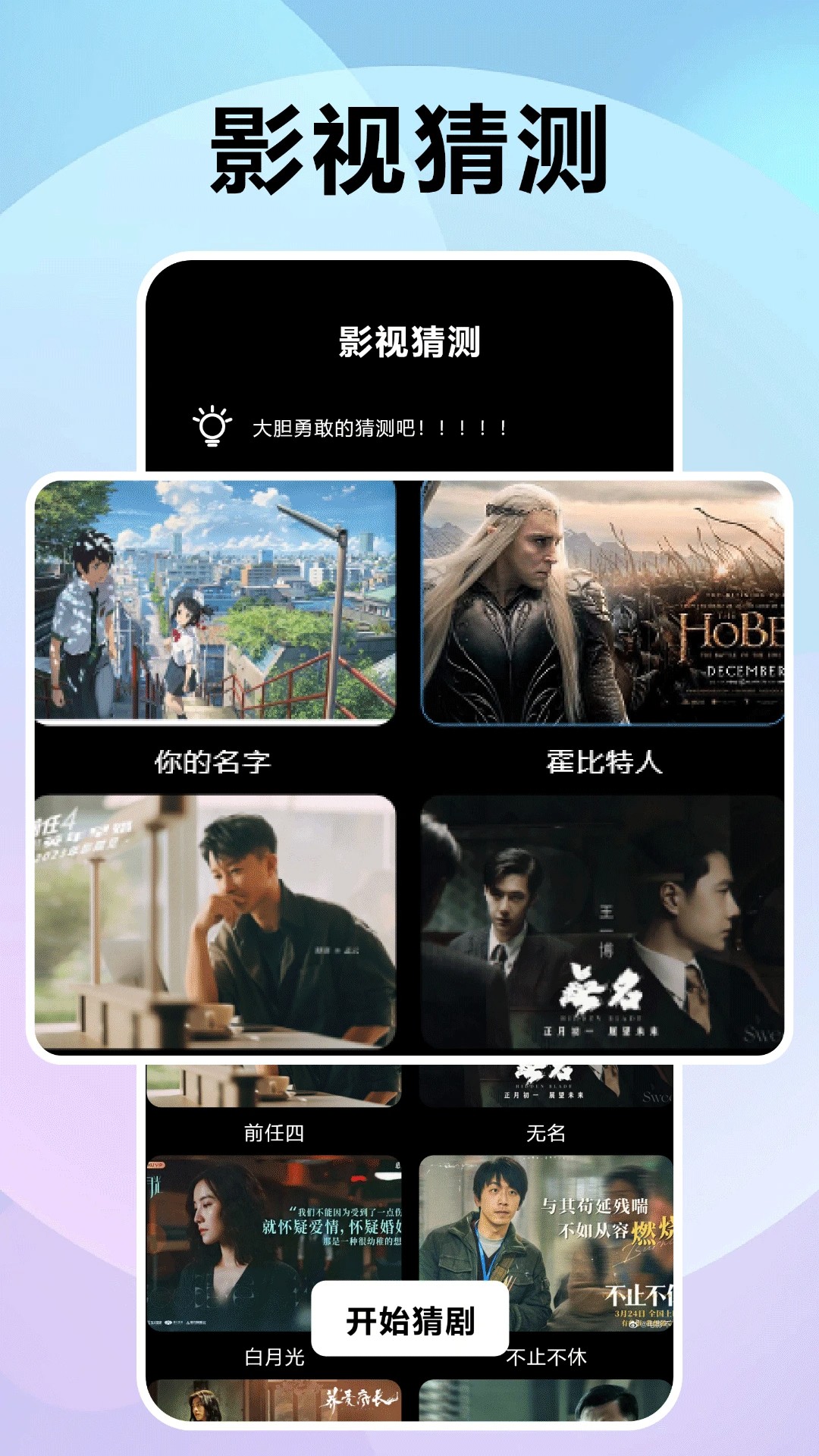 风信追剧免费下载 截图3