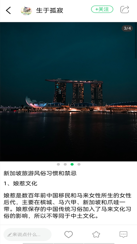 笔吭攻略 截图1