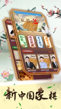 可豆中国象棋 1